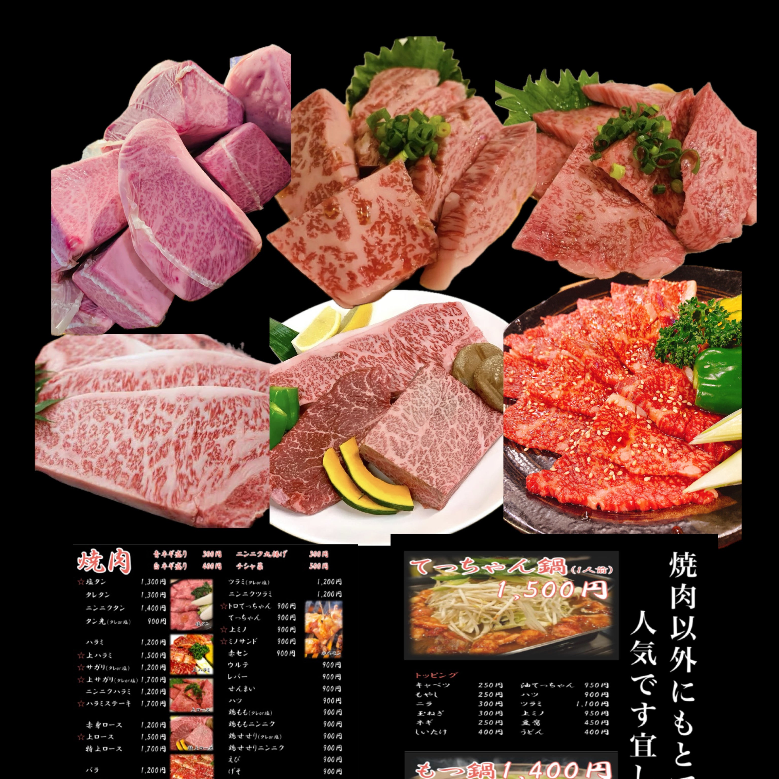 焼肉ゆうらく(悠楽)_2枚目