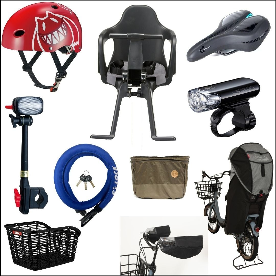 西中島自転車店のヘルメット、ジュニアシート、サドル、ライト、カギなど自転車パーツおよびアクセサリー、部品の写真