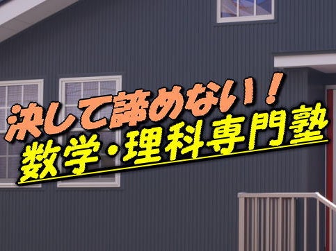 宇宿台ゼミナール_3枚目