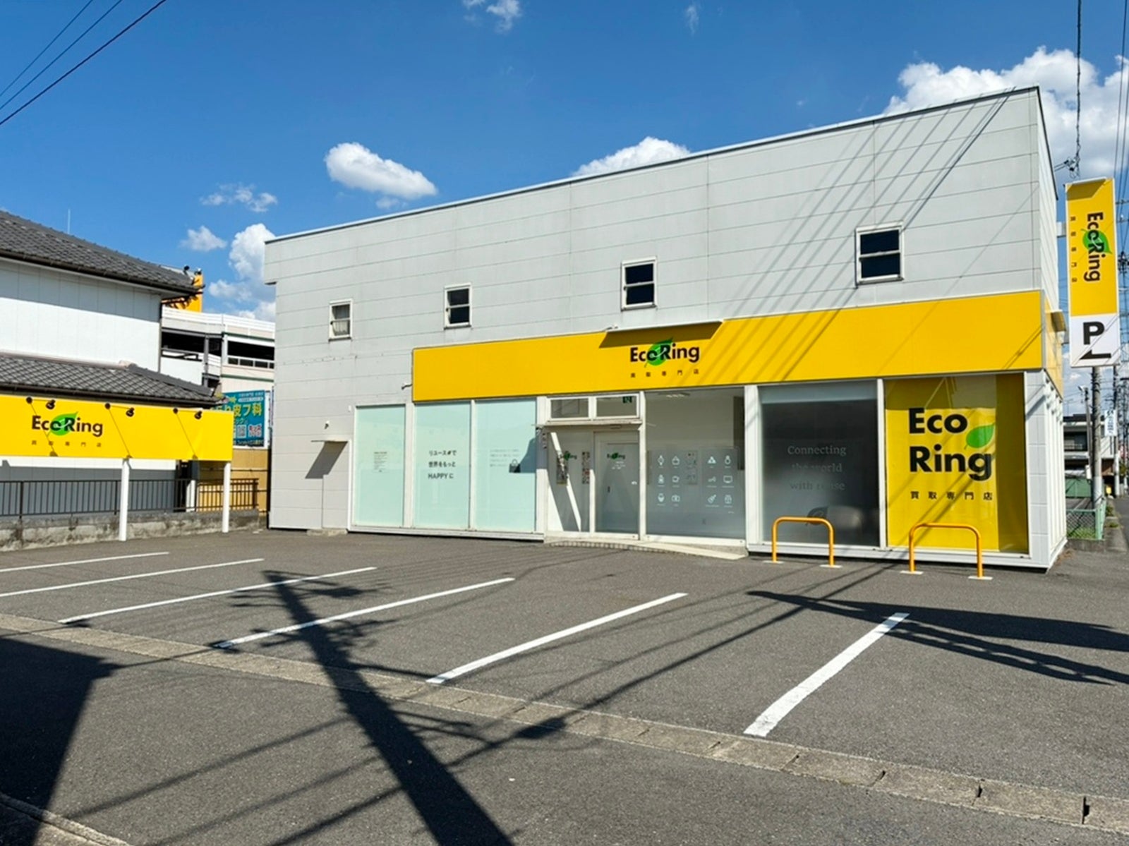 買取専門店 エコリング 岐阜北方店_2枚目