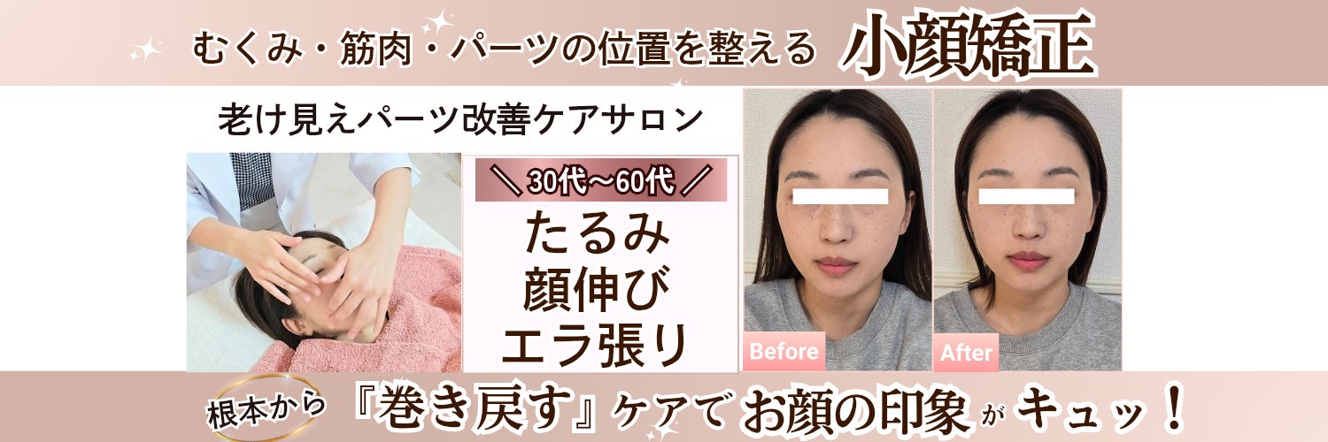 リンパと小顔 LilaHouse〜リラハウス〜【女性専用サロン】