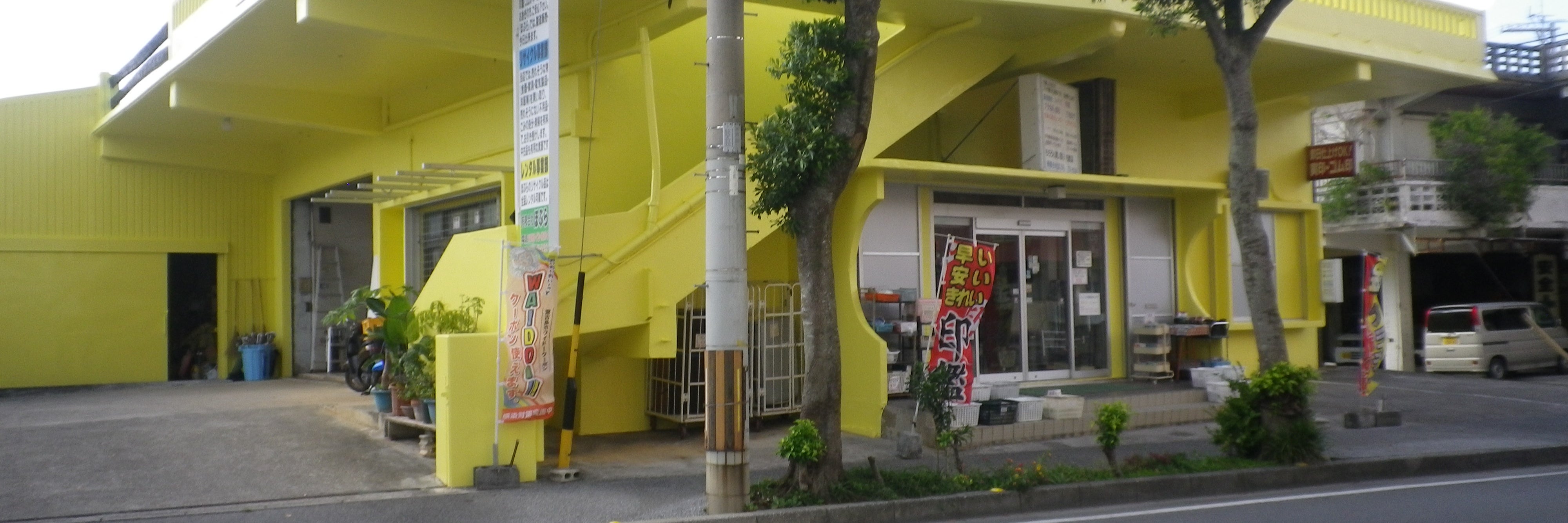 有限会社ぽぷら