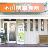 2012/07/12に木川南整骨院が投稿した、外観の写真