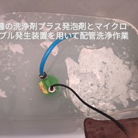 竹林メンテナンスの風呂釜配管洗浄の写真