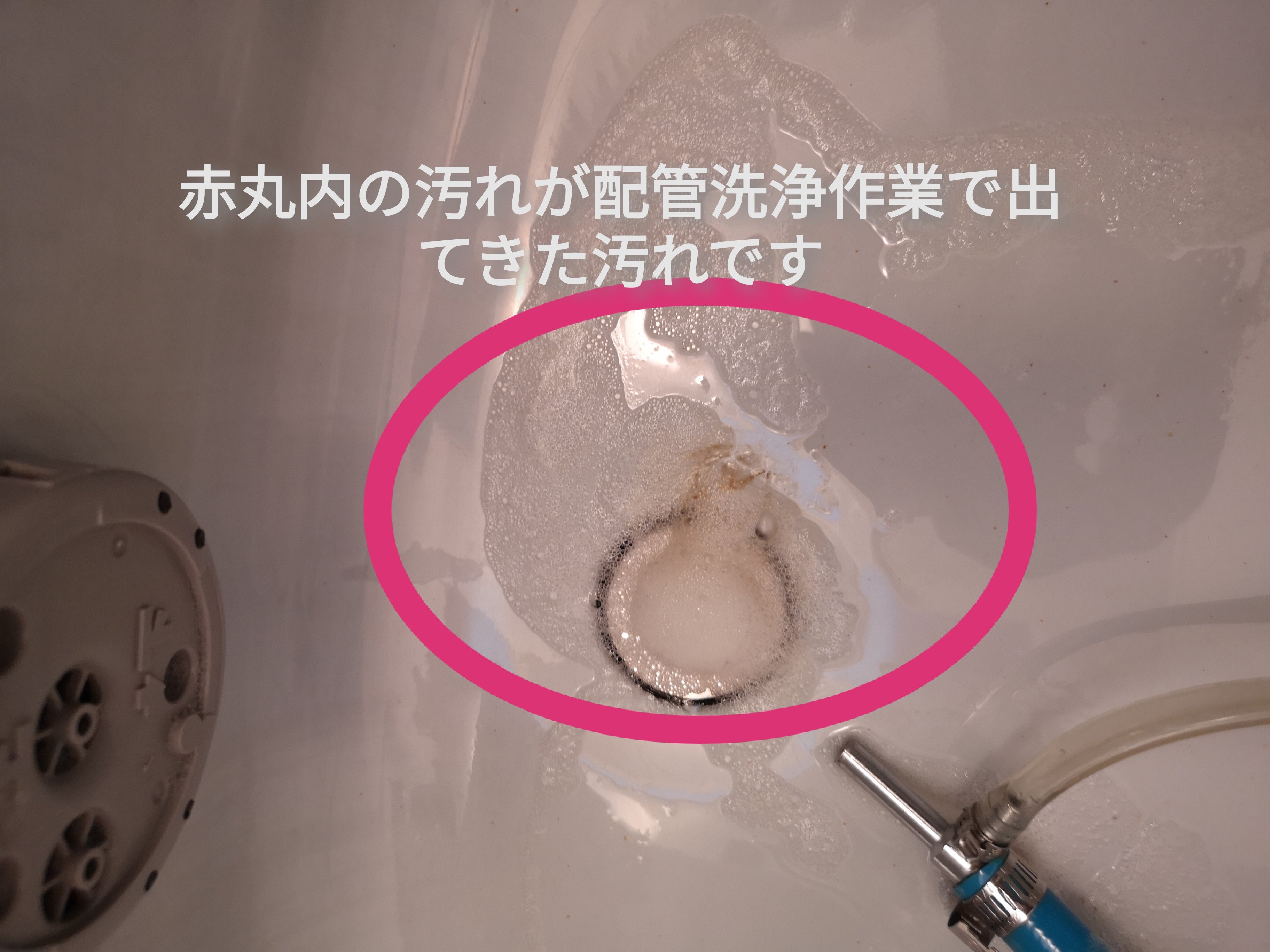 ☆『風呂釜配管洗浄』の割引クーポンをご用意♪の写真