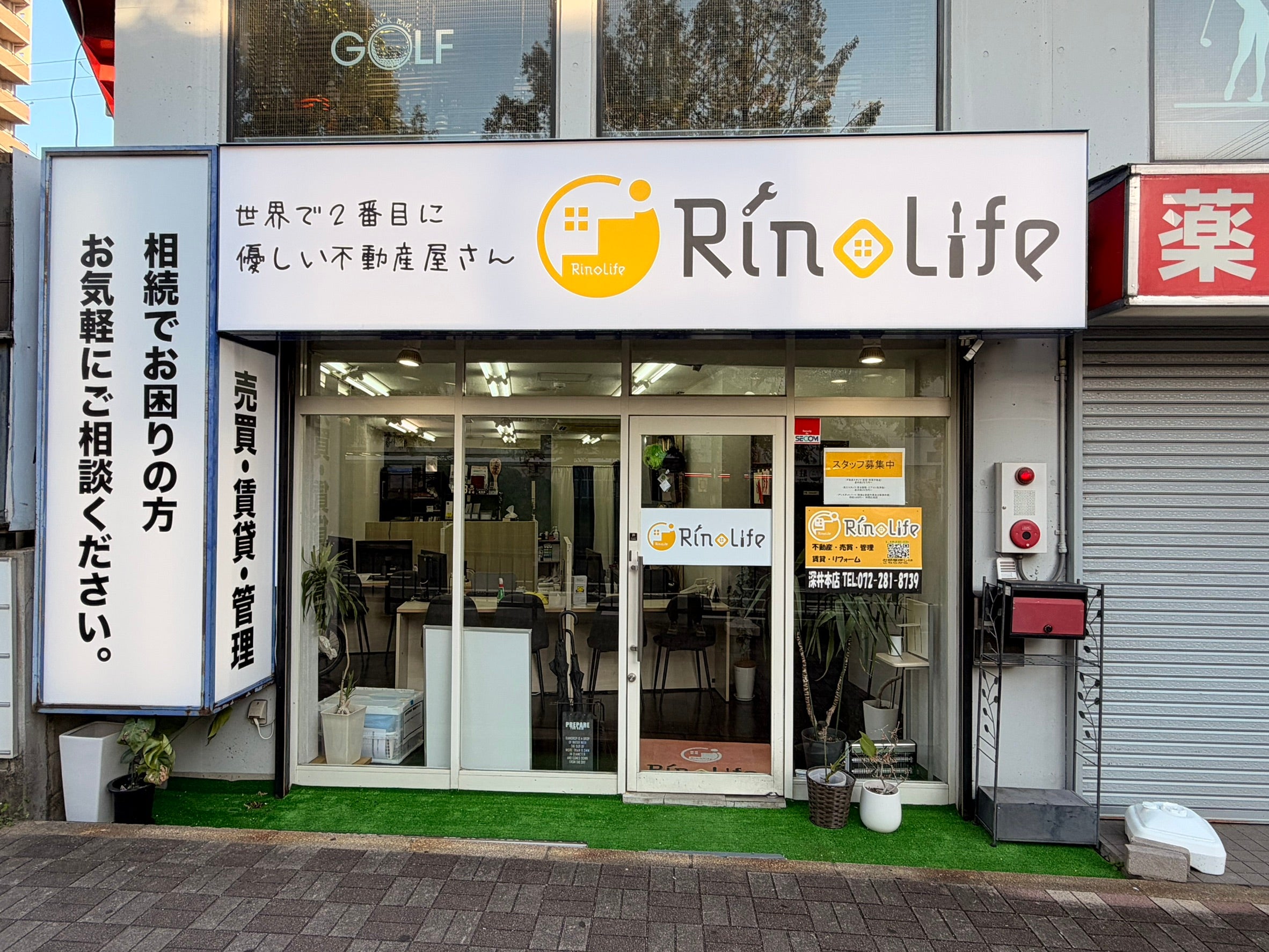 株式会社リノライフ深井本店_2枚目
