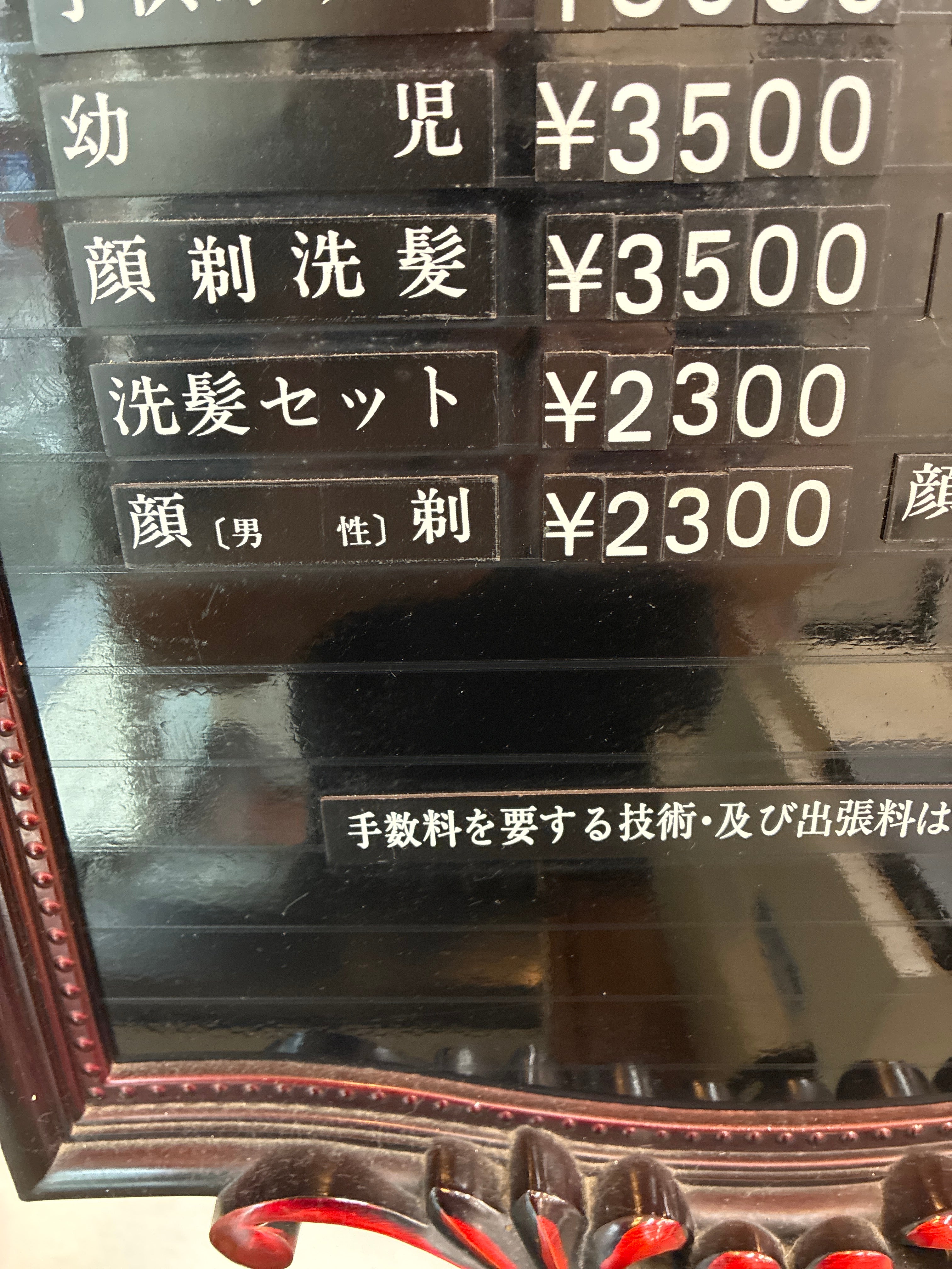 ヘアーサロンクラウンのシェービング　シャンプーブローの写真