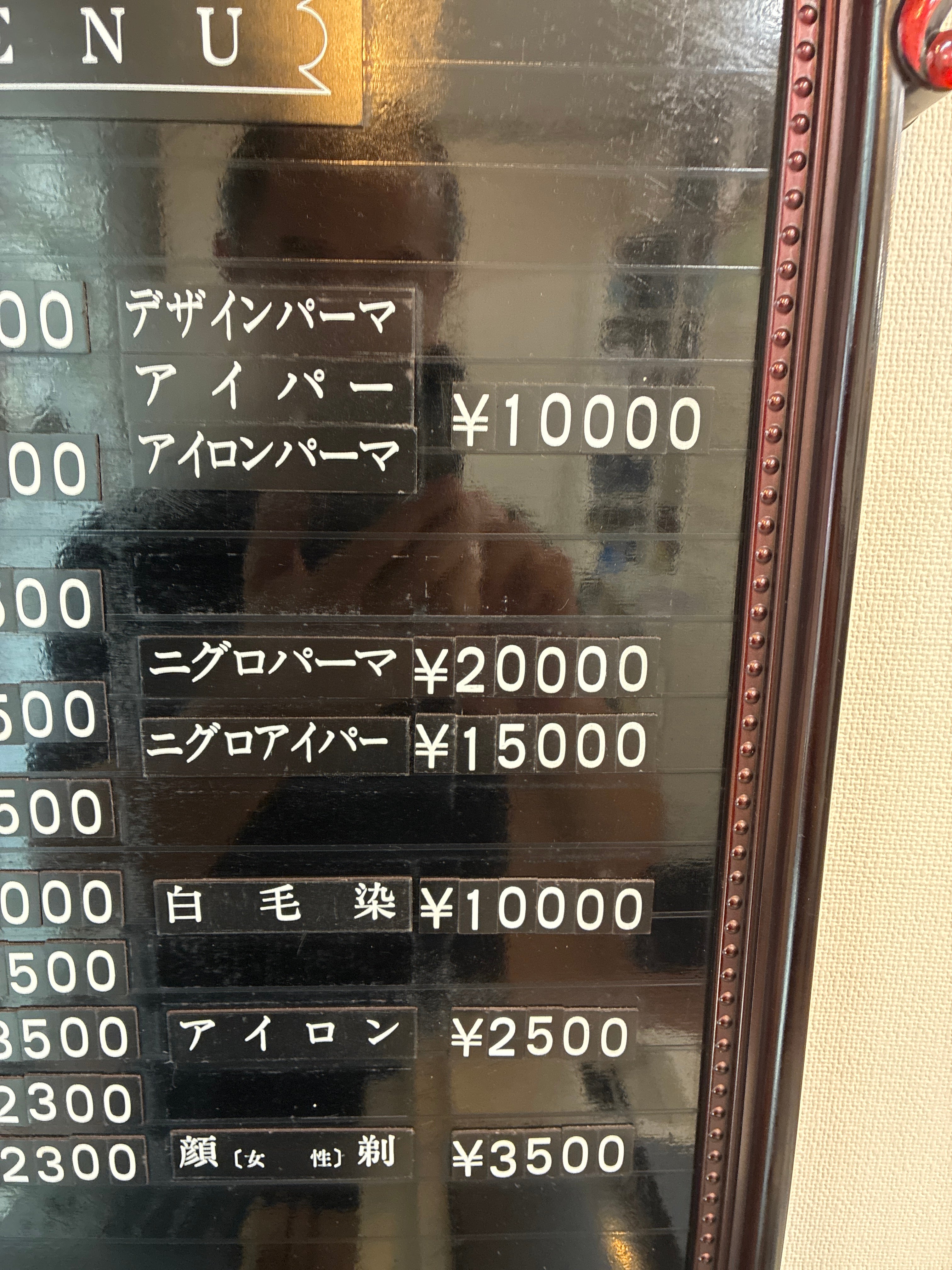 ヘアーサロンクラウンのカットシャンプーシェービング　パーマ　毛染めの写真