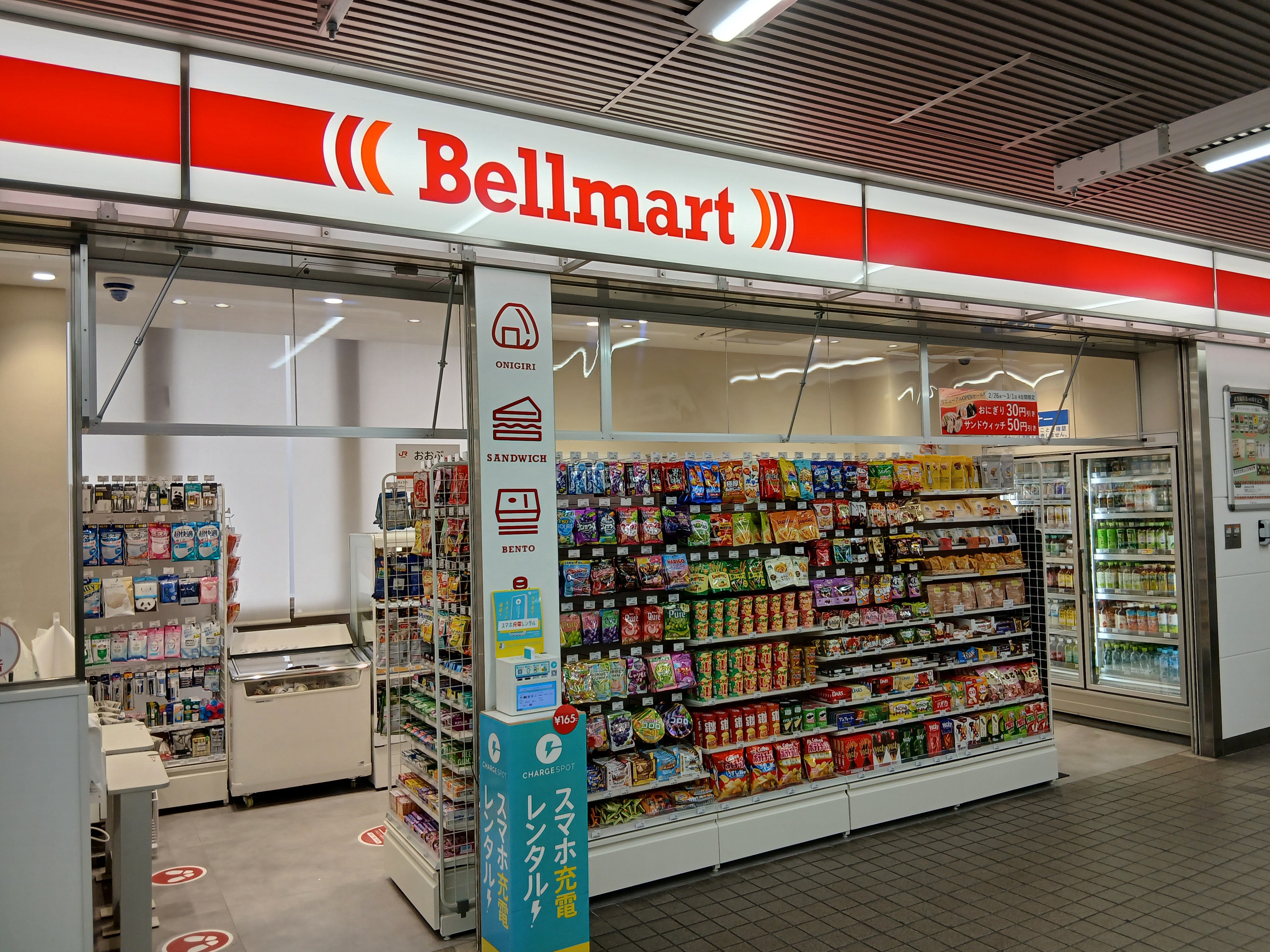 Bellmart大府_1枚目