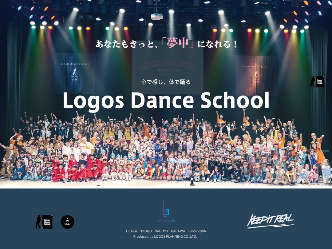 ロゴスダンススクール日生中央校_2枚目