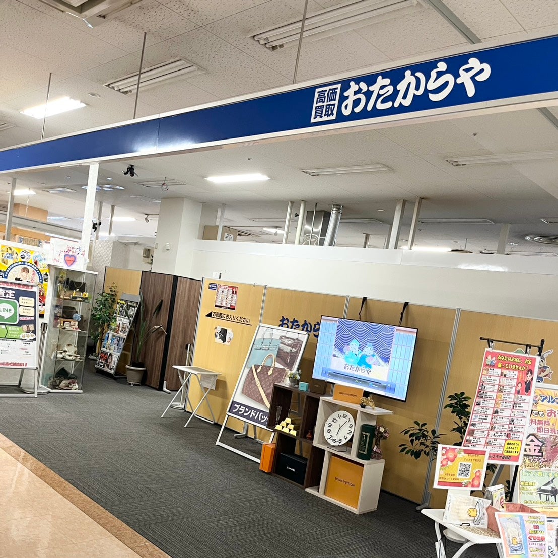 おたからやアルプラザ長浜店_1枚目