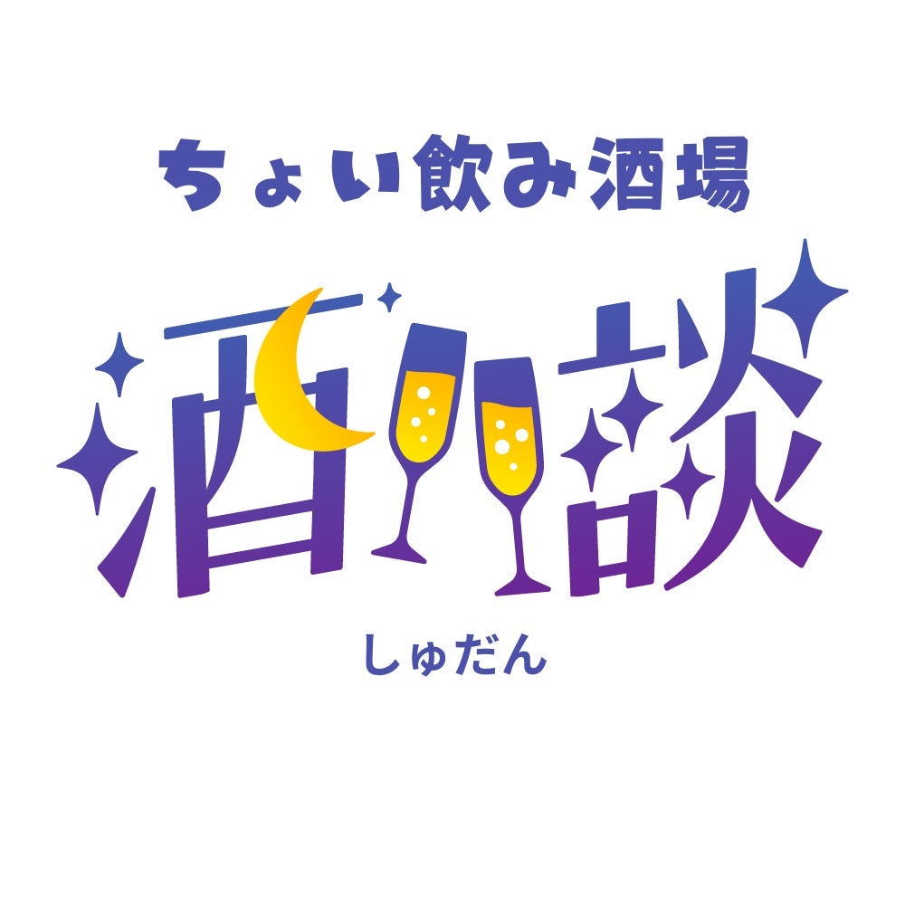 ちょい飲み酒場 酒談の焼酎、ウイスキー飲み放題の写真