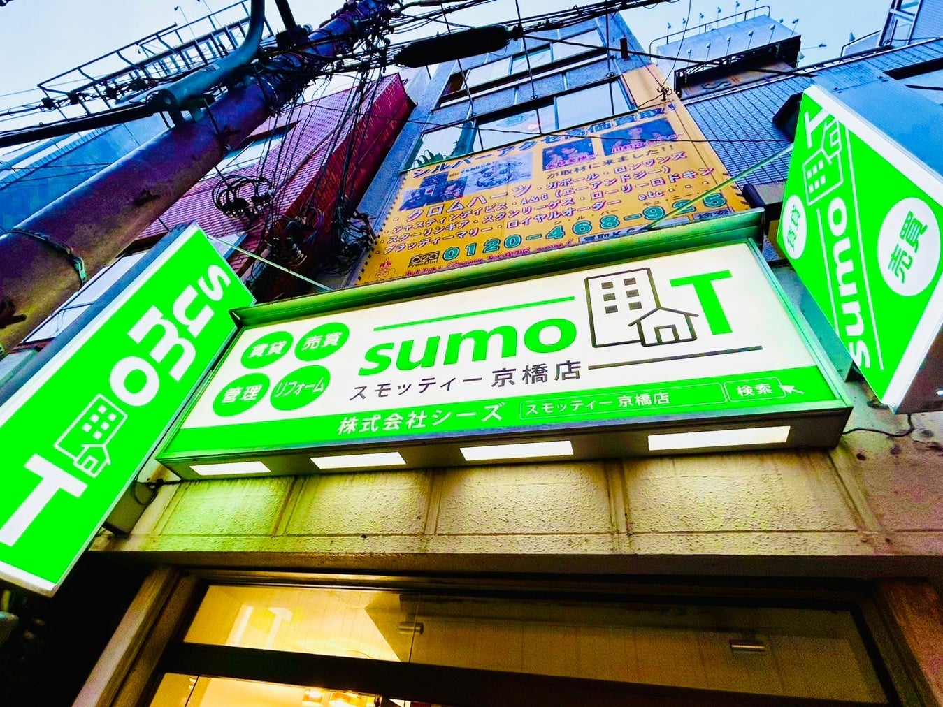 スモッティー京橋店_1枚目