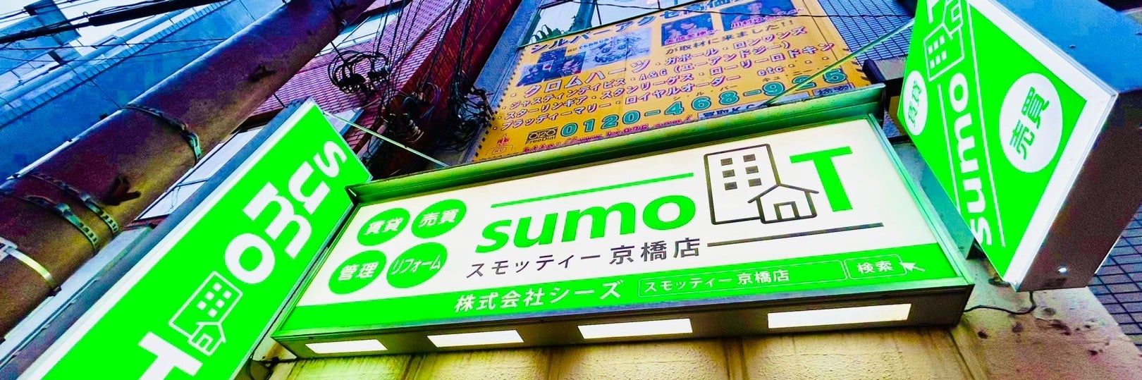 スモッティー京橋店
