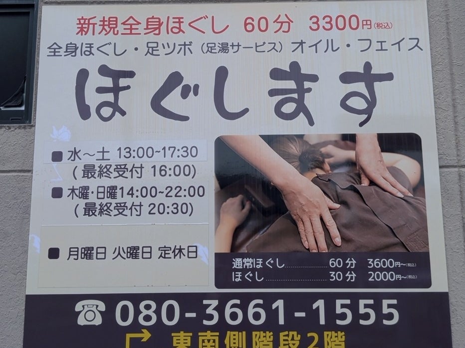 ほぐします_2枚目