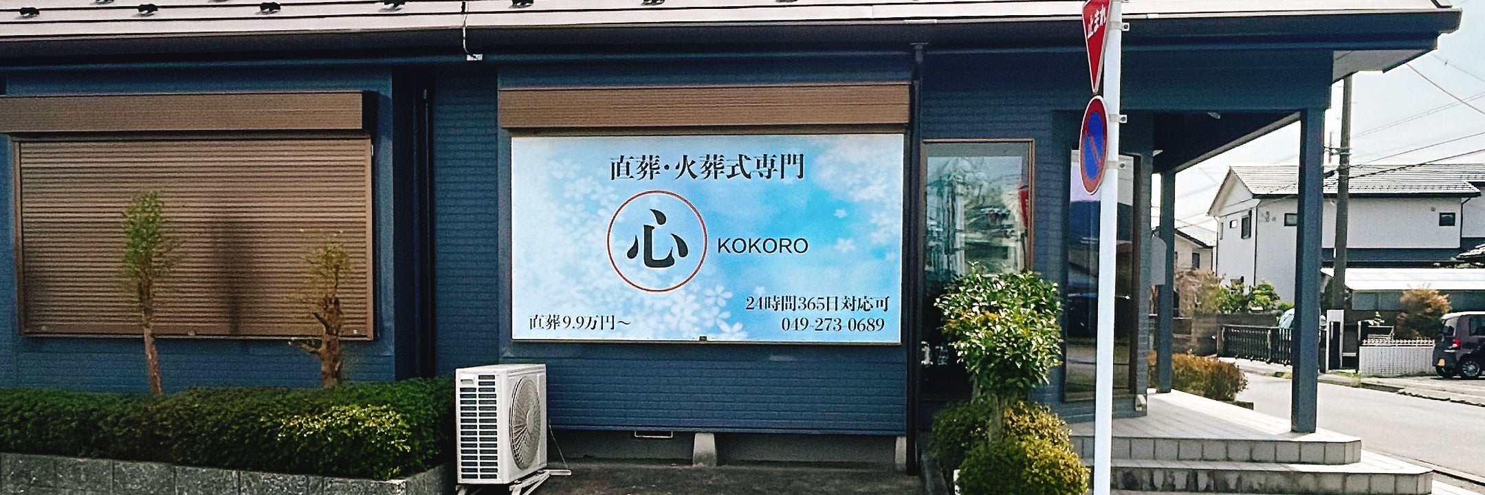 心(KOKORO)