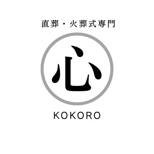 心(KOKORO)_1枚目