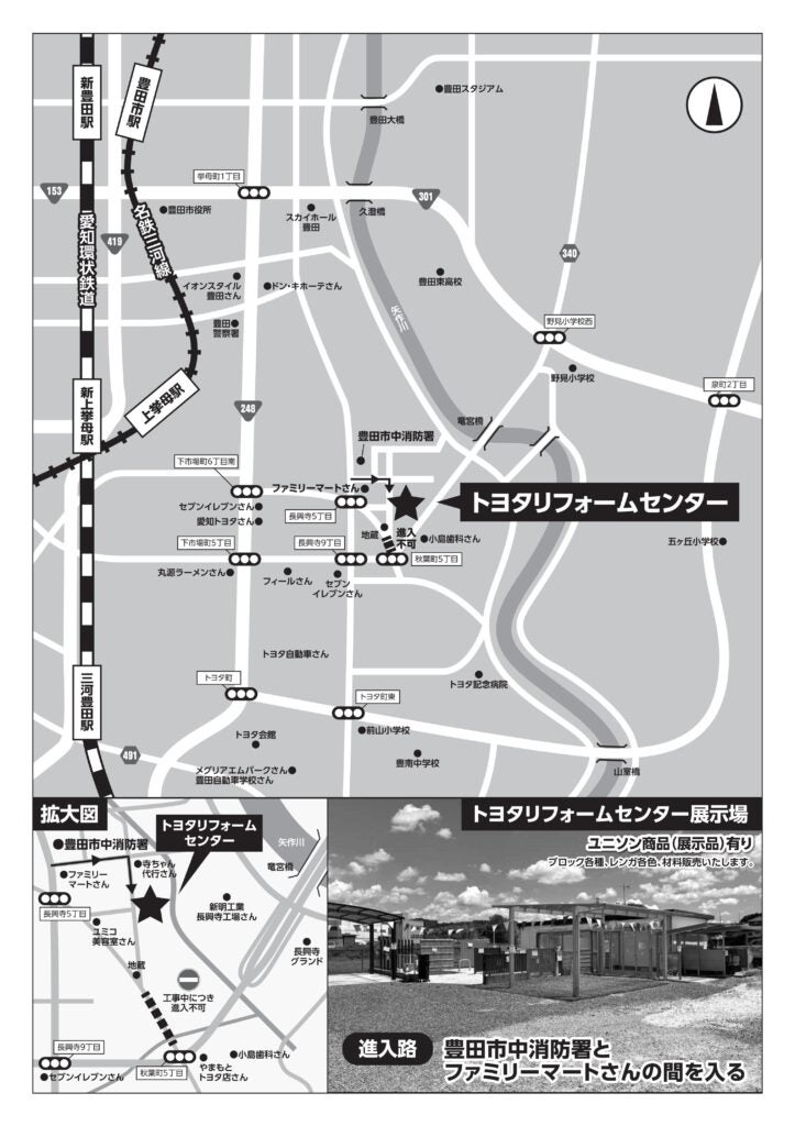 展示場についての写真