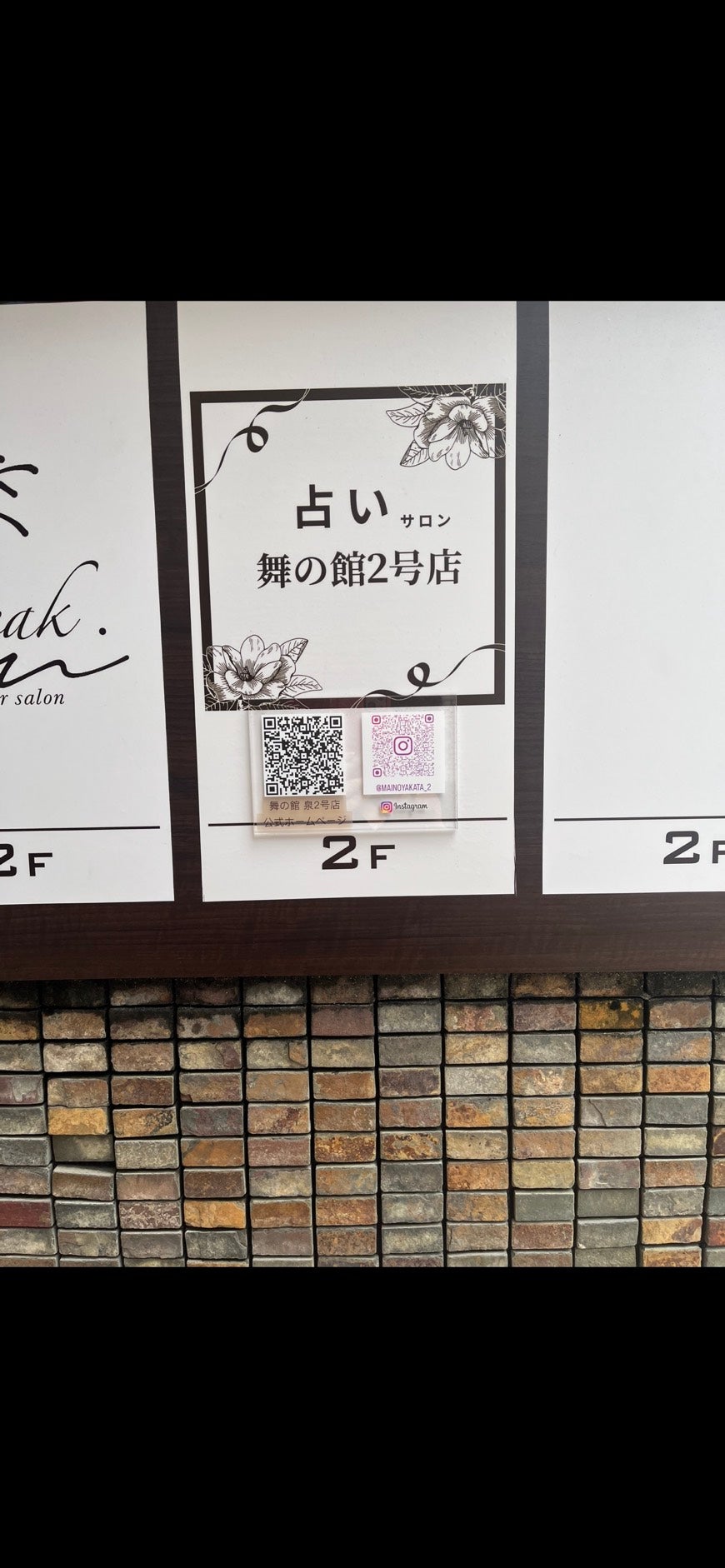 舞の館_2枚目