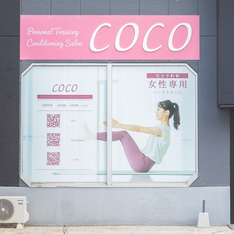 女性専用Personal Training &amp; Conditioning Salon COCO_1枚目
