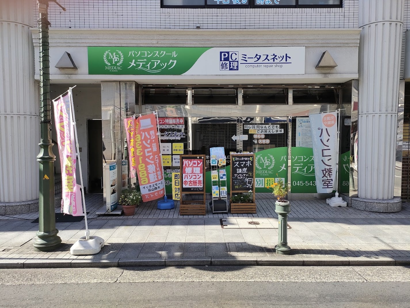 パソコン修理・中古PC販売　ミータスネット大倉山店_2枚目