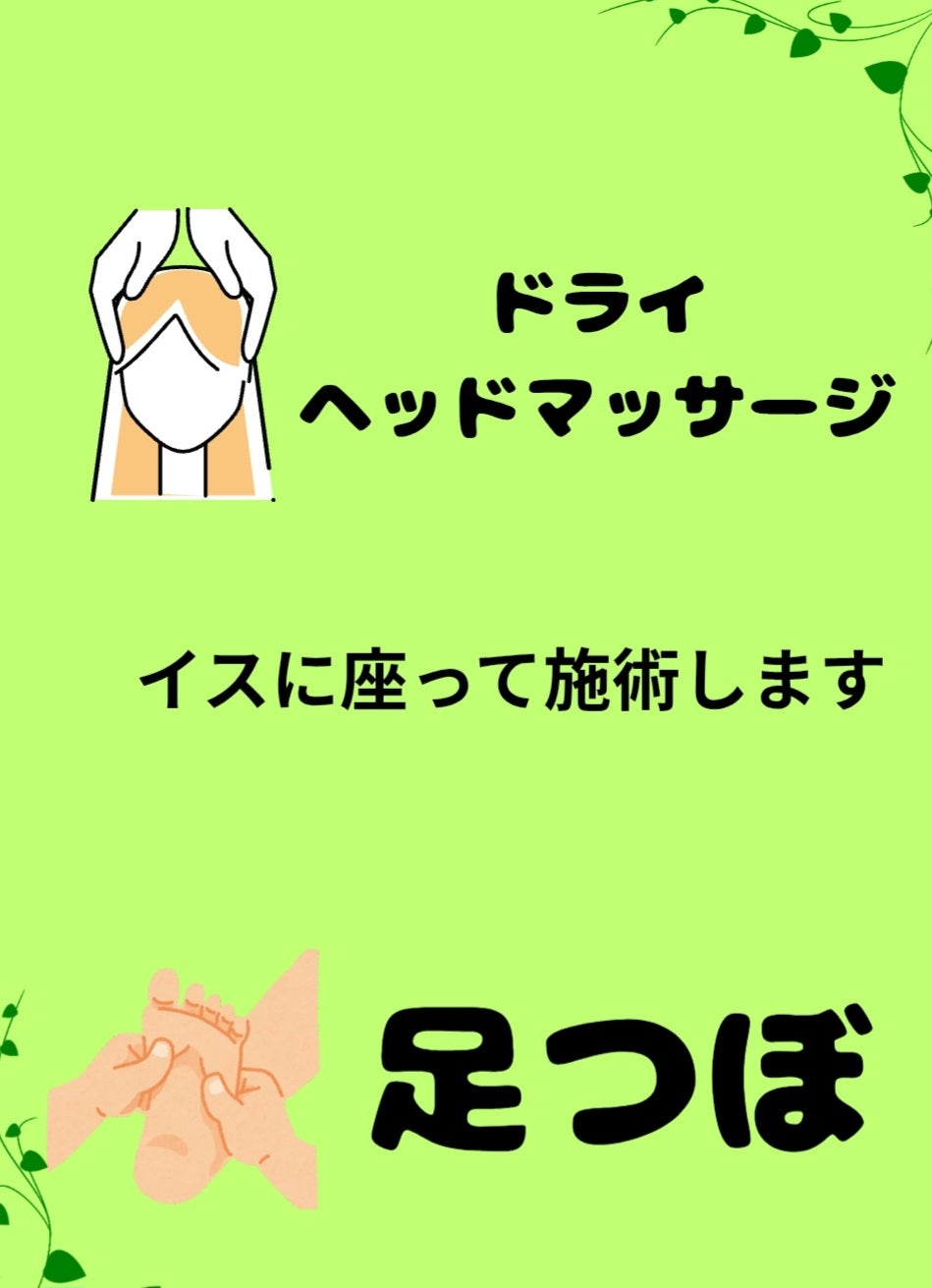 ドライヘッドマッサージの写真