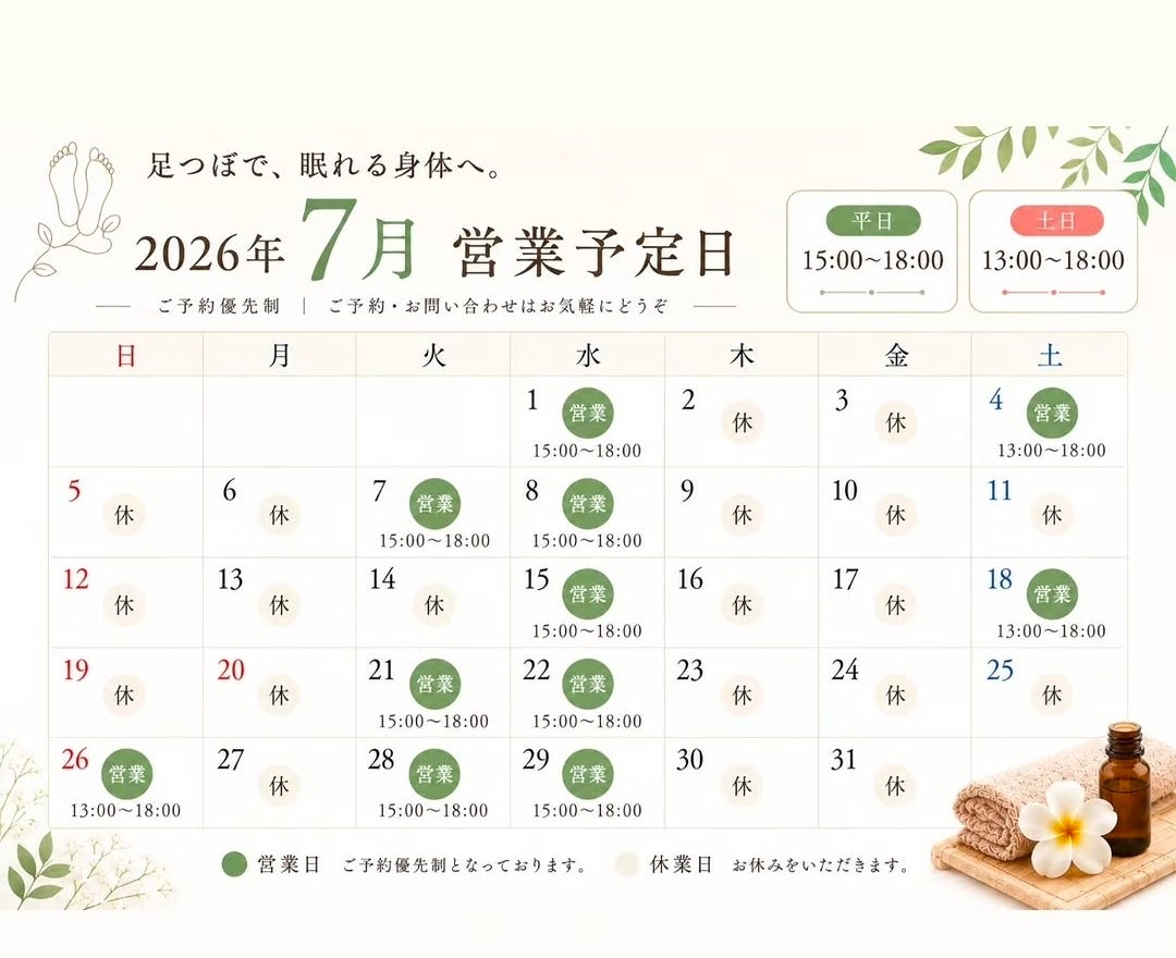 7月営業日の写真