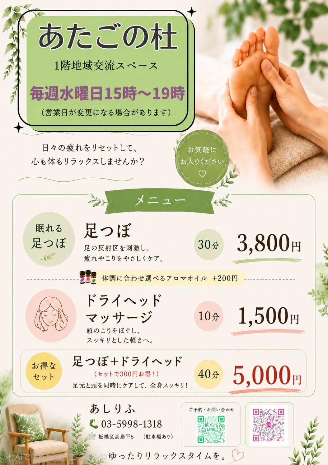 ★メニュー★の写真
