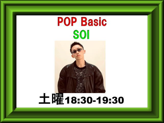 ダンススタジオ・ゲロッパ！のPOP Basic毎週土曜（月4回）18:30～19：30の写真