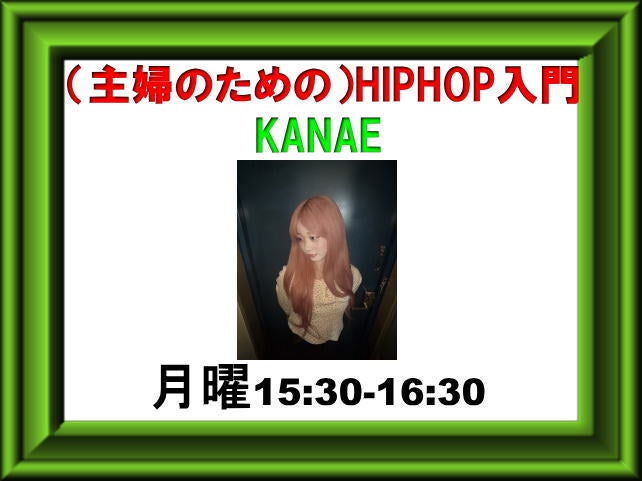 ダンススタジオ・ゲロッパ！の（主婦のための）お昼HIPHOP入門毎週月曜（月4回）15:30-16:30の写真