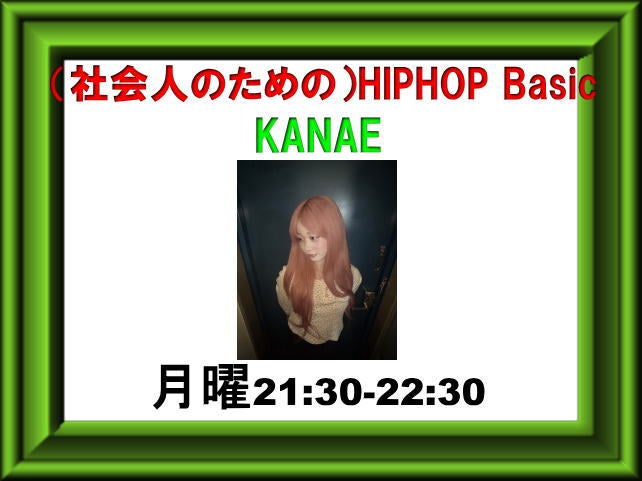 ダンススタジオ・ゲロッパ！の（社会人のための）HIPHOP Basic毎週月曜（月4回）21:30-22:30の写真