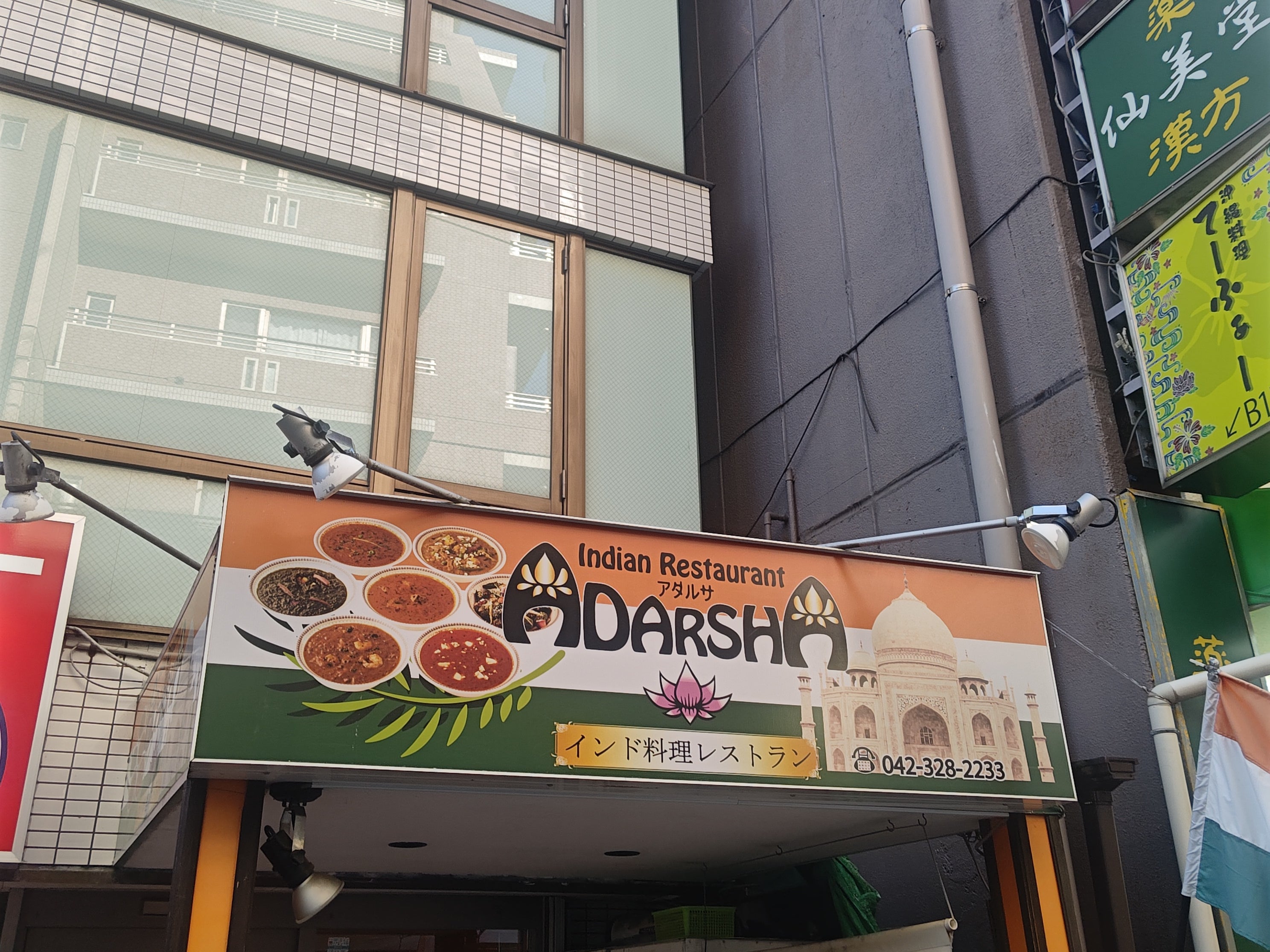 アダルサ 国分寺店_1枚目