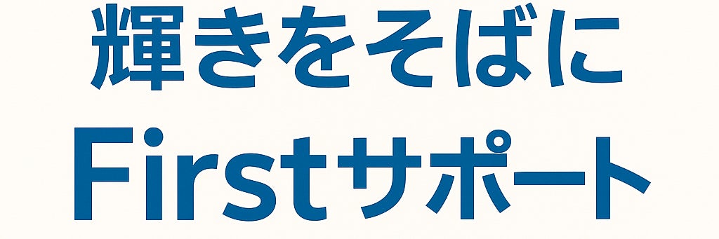 ビューティーホームFirst Life