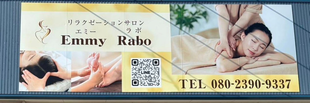 Emmy Rabo （エミーラボ）_1枚目