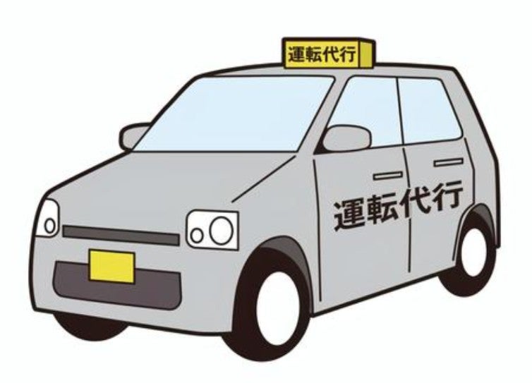 エヌワイＰ代行_1枚目