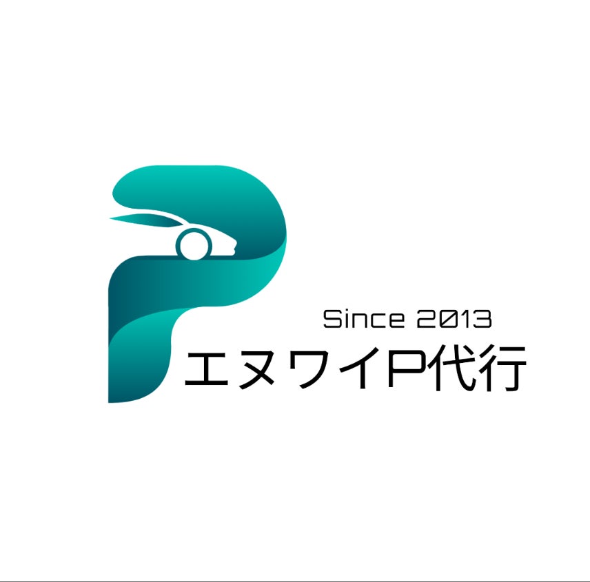 エヌワイＰ代行_3枚目