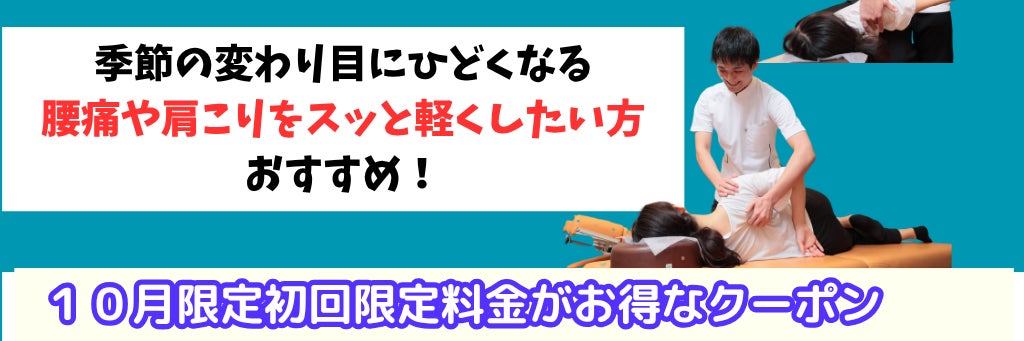 富雄バランス整体・鍼灸接骨院