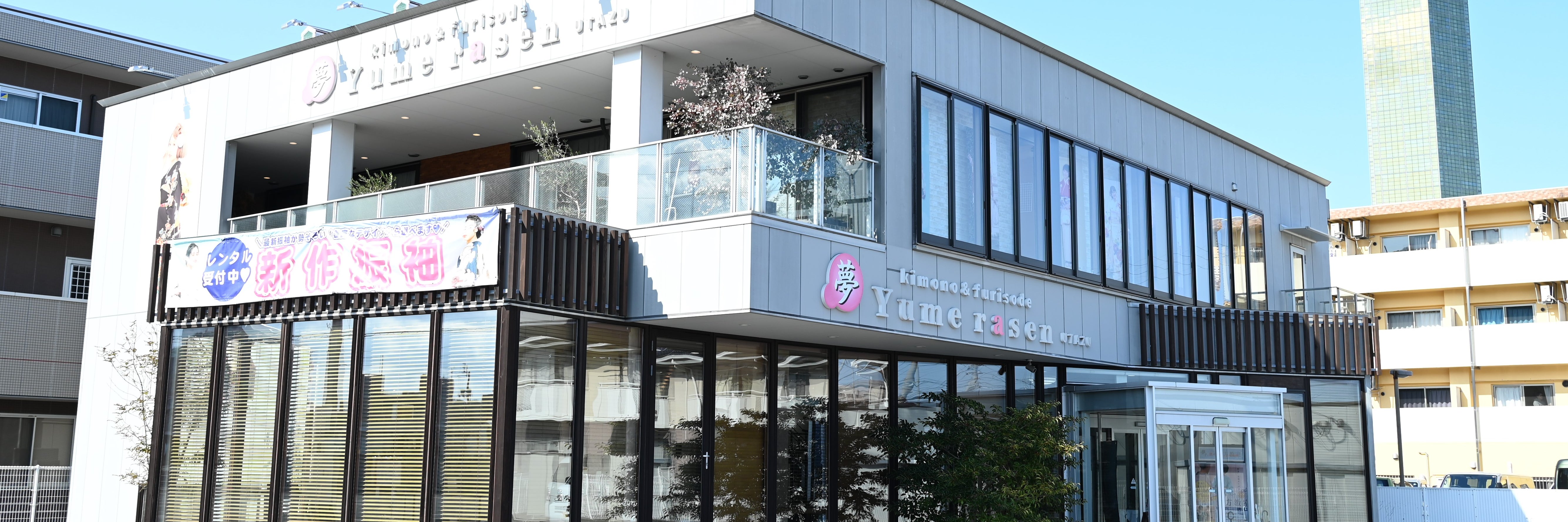 夢楽染宇多津店