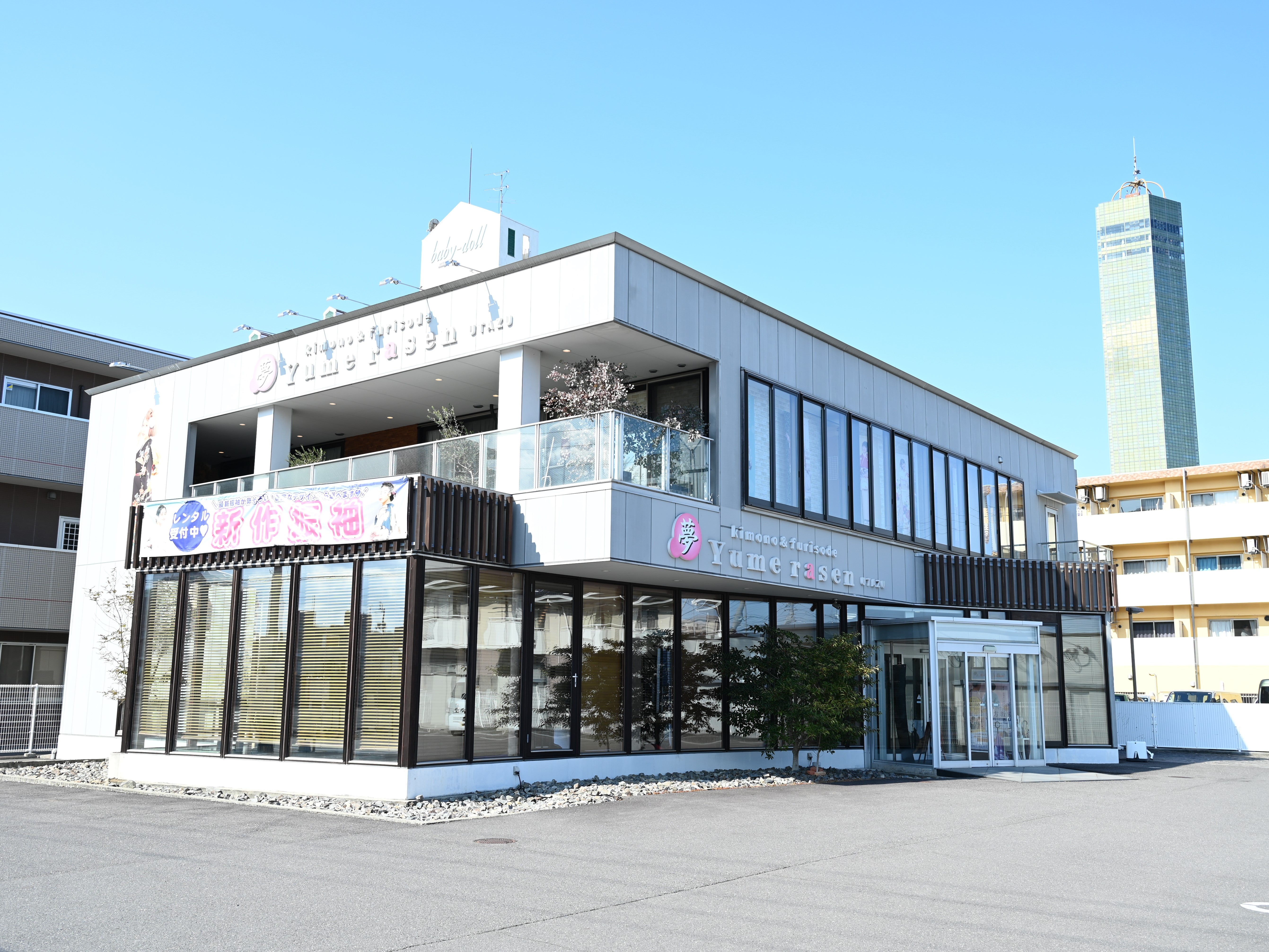 夢楽染宇多津店_1枚目
