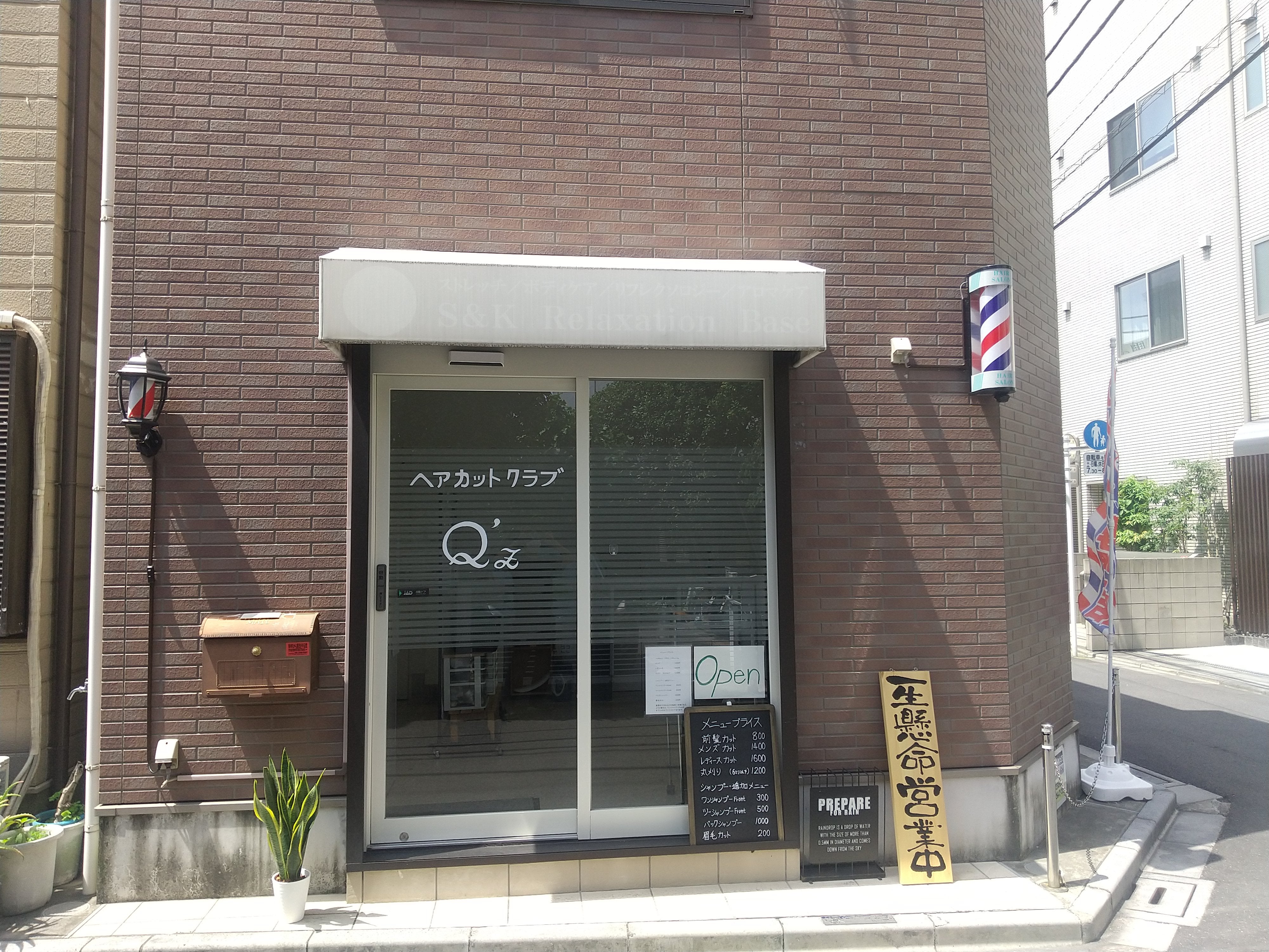 ヘアカットクラブQz_1枚目