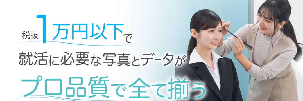 スタジオインディ横浜店