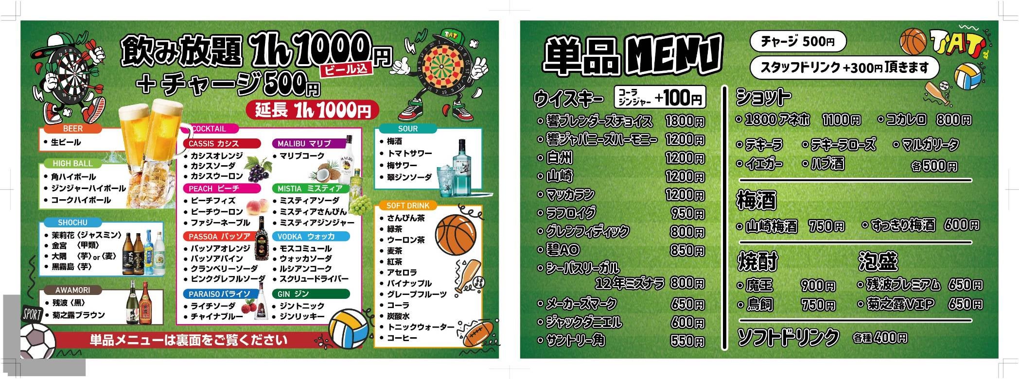 SPORTS&DARTS BAR TATのFOODもあるよ！の写真