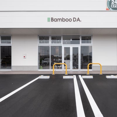 2023/07/11にBambooDA中間店が投稿した、外観の写真