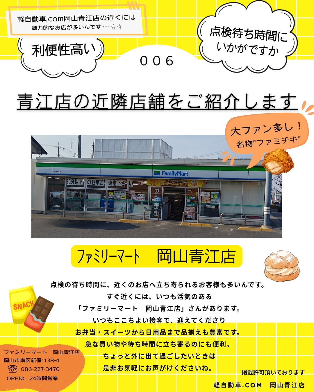 青江店近隣店舗のご紹介♪part６の写真