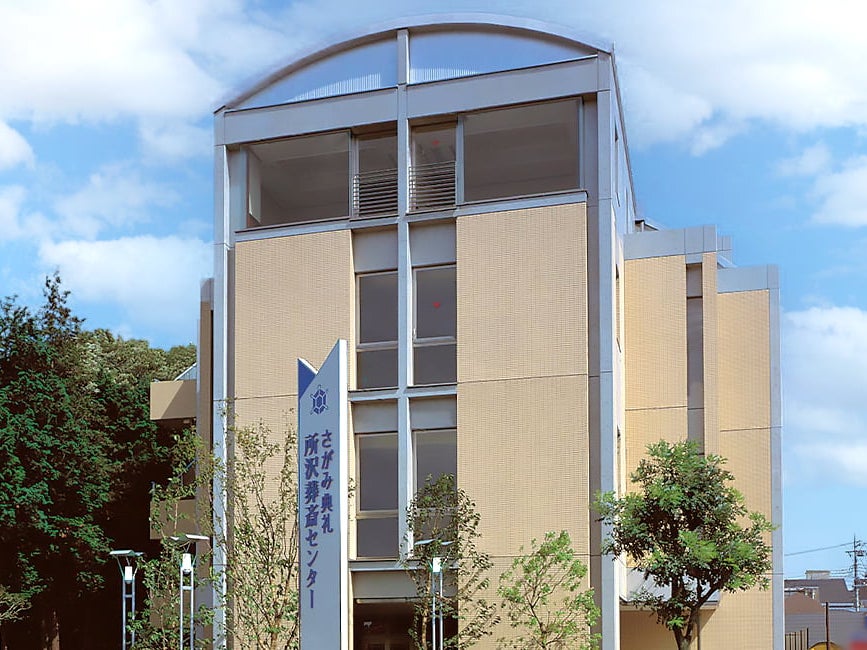 さがみ典礼 所沢葬斎センター_2枚目