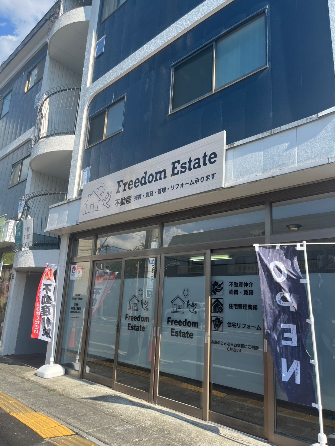 Freedom Estate 不動産_1枚目