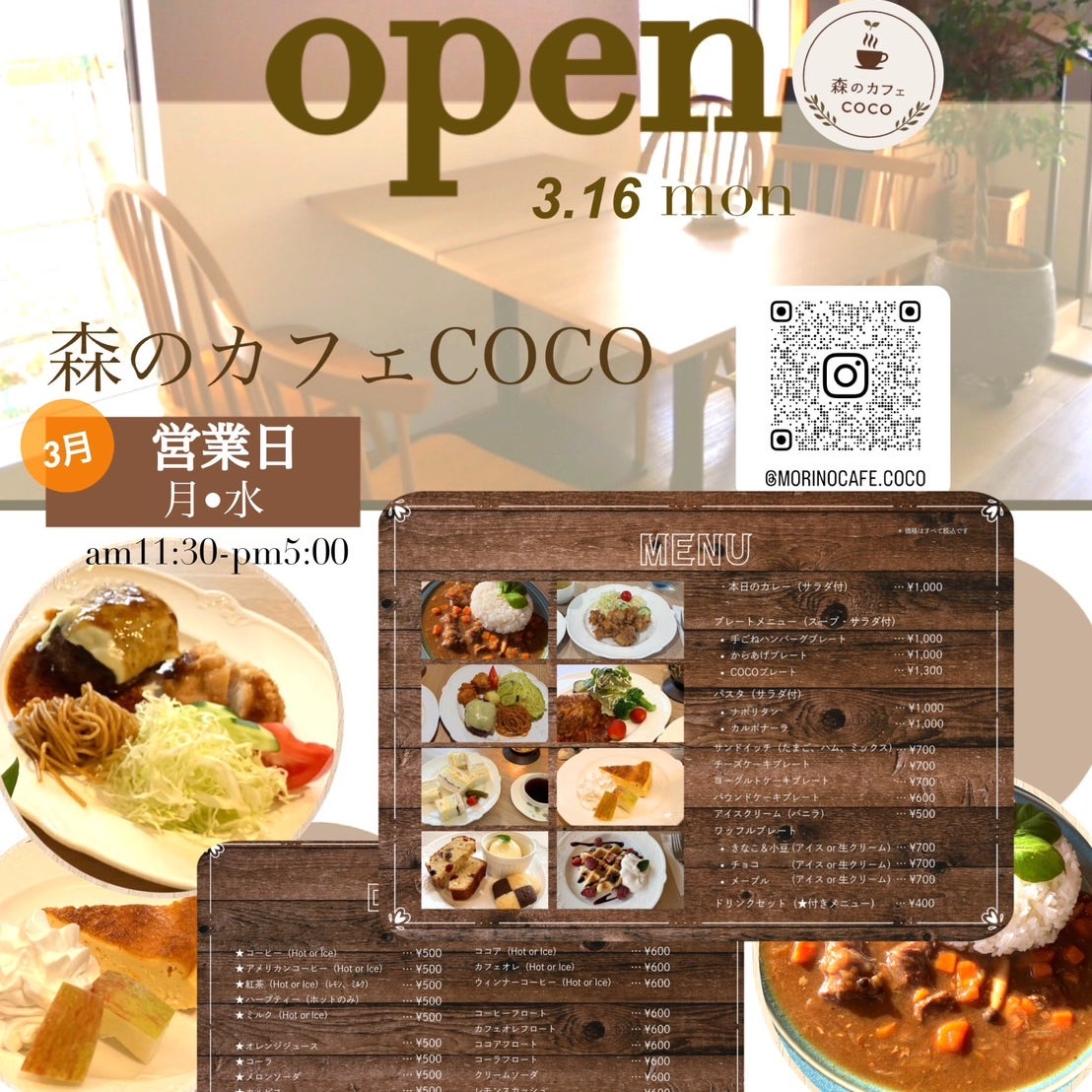 森のカフェCOCO_1枚目