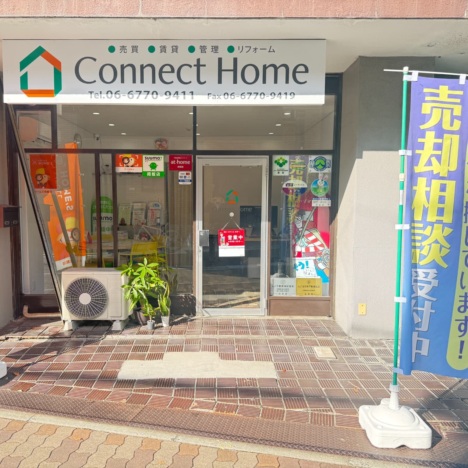 Connect Home_1枚目