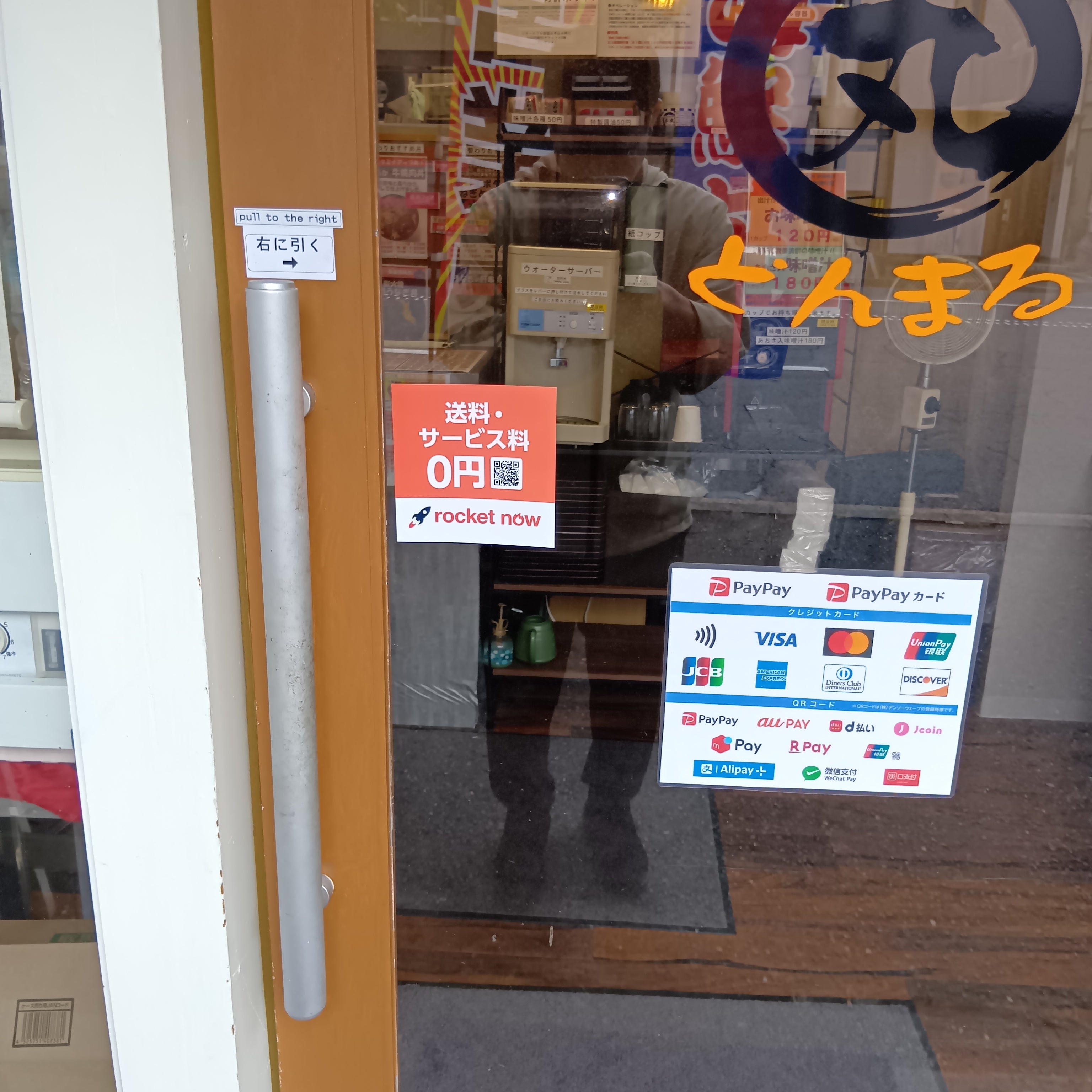 丼丸 京の魚河岸 丸太町天神通店_3枚目