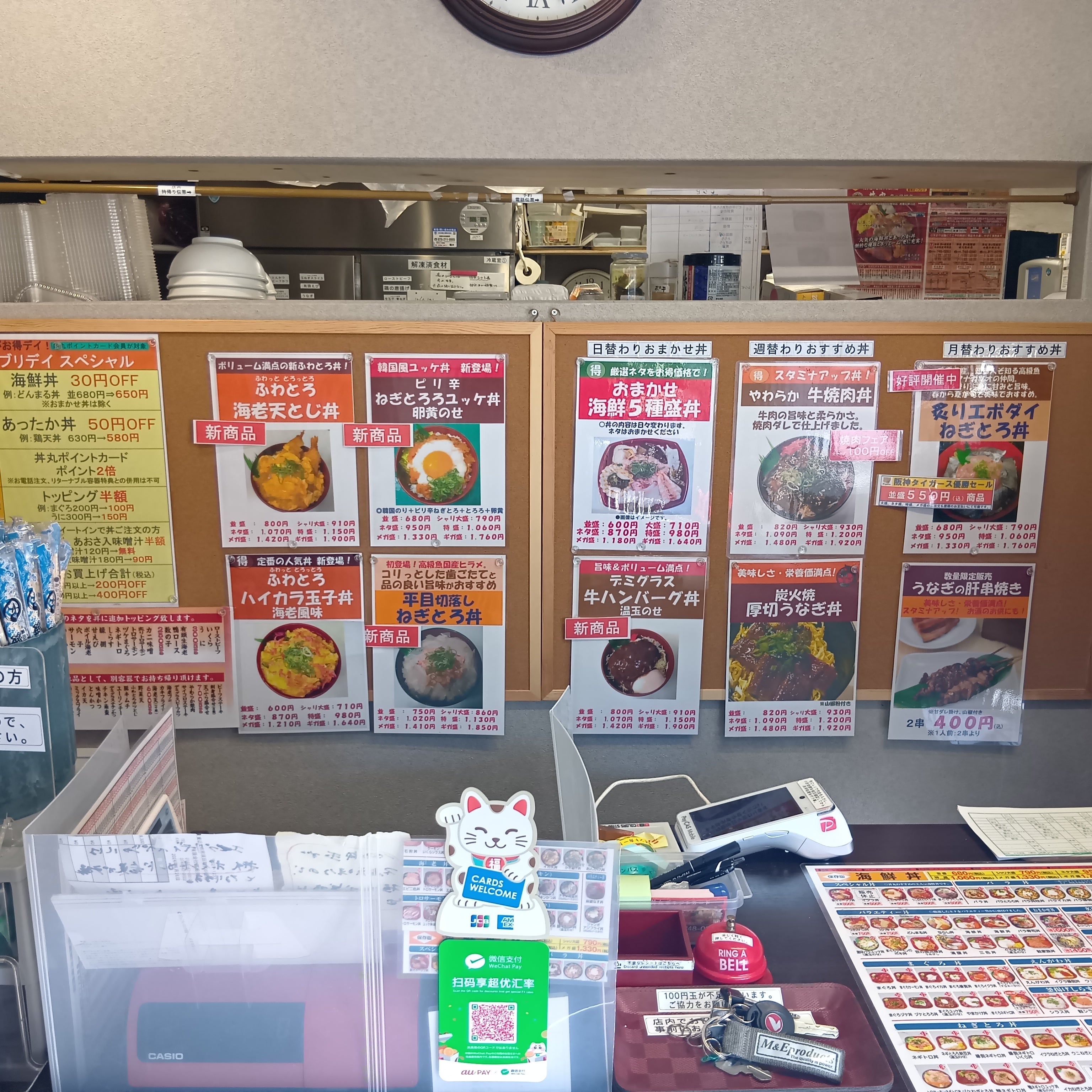 丼丸 京の魚河岸 丸太町天神通店_2枚目